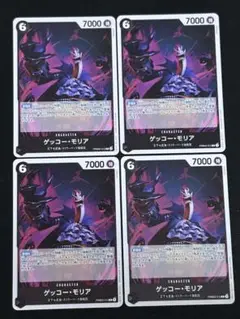 ザ・ベスト2 ゲッコー・モリア　R 4枚セット PRB02-013