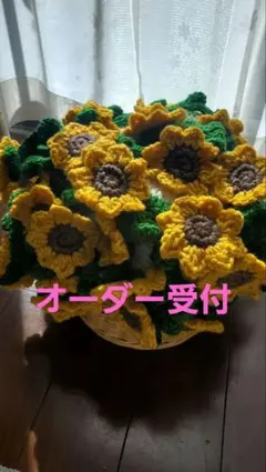 花束ブランケット(ひまわり)