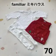 70cm女の子　ミキハウス赤ワンピース、ファミリア白カットソー、白タイツ　セット