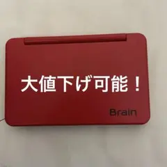 Brain 電子辞書本体 赤