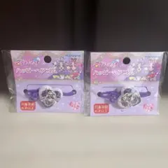 名探偵プリキュア！　ハッピーヘアゴム　　　キュアアルカナ　シャドウ　2点セット
