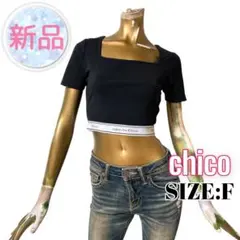 ⭐️A383⭐️ chico ♥ 裾ロゴ スクエアネック ショート 半袖 トップス