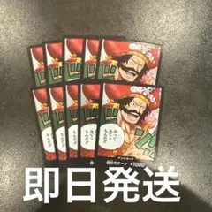 【最安値】ロジャー ドン10枚セット