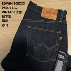 2026年最新】edwin 505X w34の人気アイテム - メルカリ
