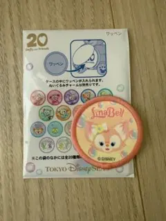 TDS リーナベル ダッフィー＆フレンズ 20周年 カラフルハピネス ワッペン