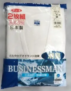 GUNZE メンズ 長袖U首 消臭持続・快適肌着 Mサイズ 白 2枚組