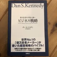 2025年最新】億万長者の不況に強いビジネス戦略の人気アイテム