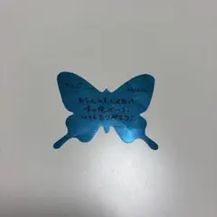 INI 藤牧京介 落下物