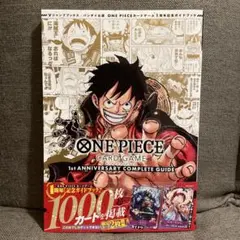 バンダイ公認 ONE PIECE CARD GAME 1st ANNIVERS…