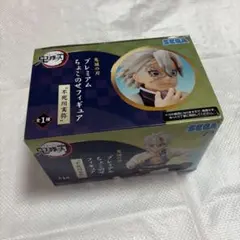 鬼滅の刃　プレミアムちょこのせフィギュア　不死川実弥