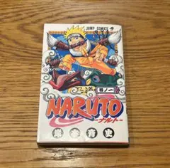 初版発行本・状態良好】 ナルト NARUTO 1巻 初版 岸本斉史 | Mercari