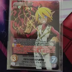 Chaos サイン 共に奏でる物語「セイバー」＆「岸浪 ハクノ」 fate