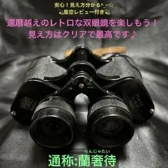 2025年最新】#星空マニアハイゼンベルクの双眼鏡星空レビュー