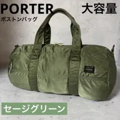 2025年最新】ポーター ショルダーバッグ セージグリーンの人気
