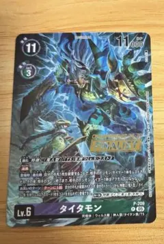 泰坦門 超馴獸師對戰 八強