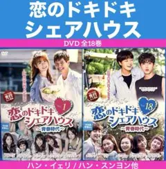 2026年最新】恋してドキドキハウスの人気アイテム - メルカリ