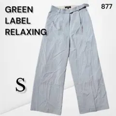 【グリーンレーベルリラクシング】 ストレートパンツ 上品きれいめ グレー（36）