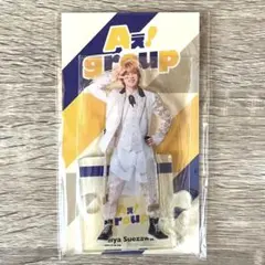 わ*ぃ様 Aぇ! group 末澤誠也 アクリルスタンド 2023