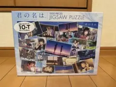 希少 コレクター向け 天気の子 1000ピースジグソーパズル - メルカリ