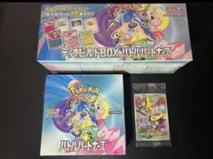 デッキビルドBOX バトルパートナーズ　 バトルパートナーズBOX