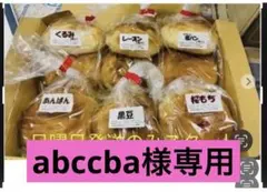 abccba様黒豆→チーズ
