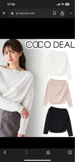 ココディール ニット