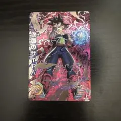 ◇仮面の力◇ 仮面のサイヤ人 ドラゴンボールヒーローズ HGD1-SEC2 LC