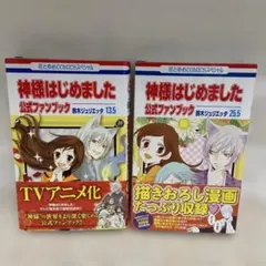 2026年最新】神様はじめました 25.5の人気アイテム - メルカリ