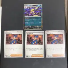 ギーマの一手　ストリンダー r 3枚と1枚　計4枚