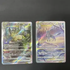 リーフィアVSTAR　グレイシアVSTAR　SAR　VSTARユニバース