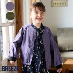 BREEZE 130cmバックフリルナイロンジャケット