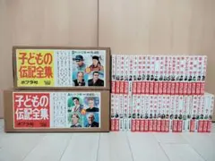 2026年最新】子どもの伝記全集の人気アイテム - メルカリ