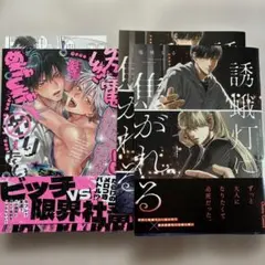たま乃 終電過ぎたらめちゃくちゃヤりたい/塩味ちる 誘蛾灯に焦がれる