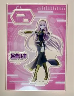 【最終価格】巡音ルカ 等身大立像展示記念 アクリルスタンド マジカルミライ