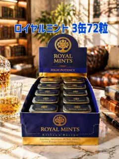 ◎2缶 ローヤルミント ローヤルゼリー◎ - メルカリ
