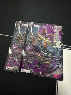 2025年最新】悪夢神バロムナイトメアの人気アイテム - メルカリ