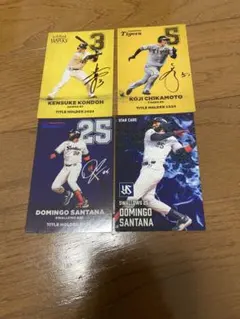 プロ野球チップス 2025年タイトルホルダーカード ・スターカード