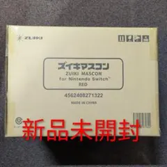 新品未開封 ズイキマスコン レッド Nintendo Switch - メルカリ