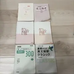 2026年最新】参考書セットの人気アイテム - メルカリ