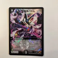 美品デュエルマスターズ 金文字 初期旧枠プロモ 44枚セット m68930008879_1.jpg?1696597453