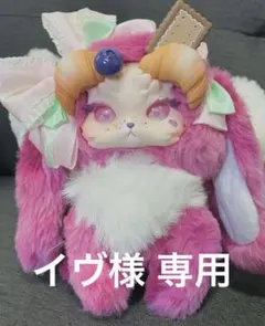 【イヴ様専用】トトリュぬいぐるみ 第四弾 シュガースター ベリークロワ 紫