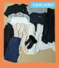 レディース　服　まとめ売り