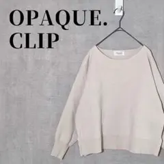 OPAQUE.CLIP　ウール混スムース　ボートネックニット　ベージュ　ワールド