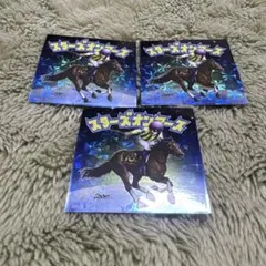 グレートホース馬ンシール　スターズオンアース　シール　セット