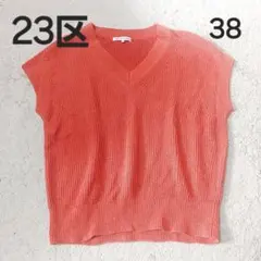 23区 サマーニットベストのサムネイル