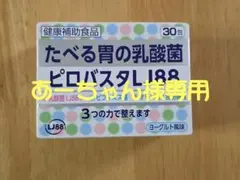 あーちゃん様専用【新品・未使用】スノーデン ピロバスタLJ88 ヨーグルト風味