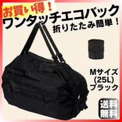 エコバッグ 黒ブラック シュパットタイプコンパクト 折り shupatto