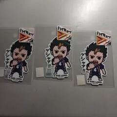 ハイキュー!! ステッカー 西谷夕 3枚セット