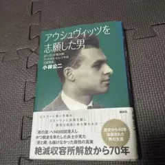 ヴィクトル・ペレーヴィン『汝はTなり トルストイ異聞』（河出書房新