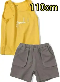 キッズタンクトップ&ハーフパンツセット110cm 綿100％
